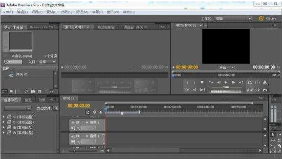 Premiere CS6中文版软件